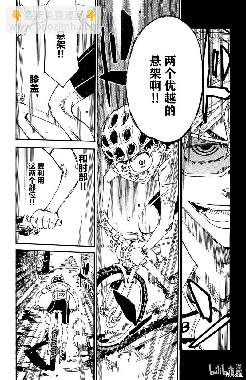 第581话17
