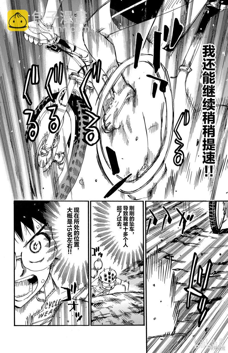 第581话21