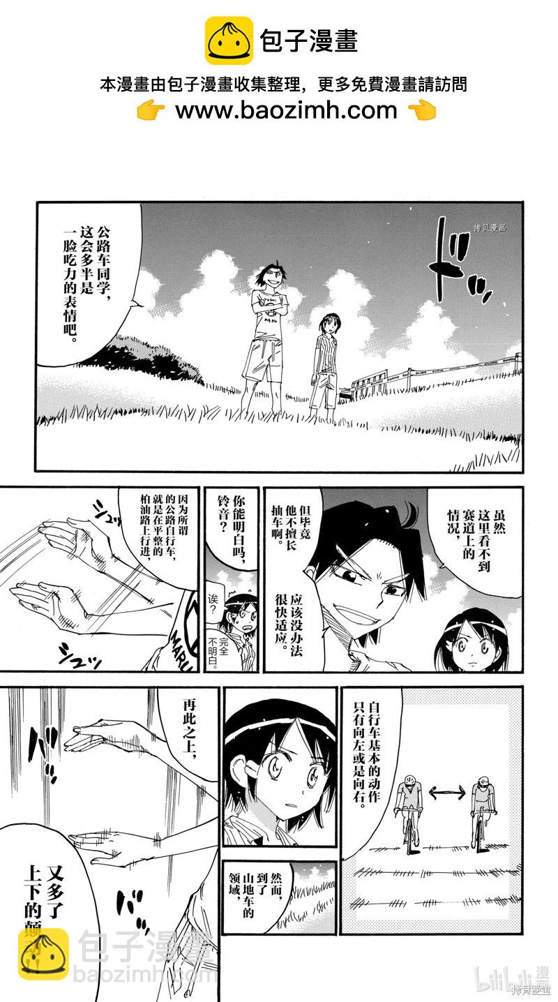 第581话22
