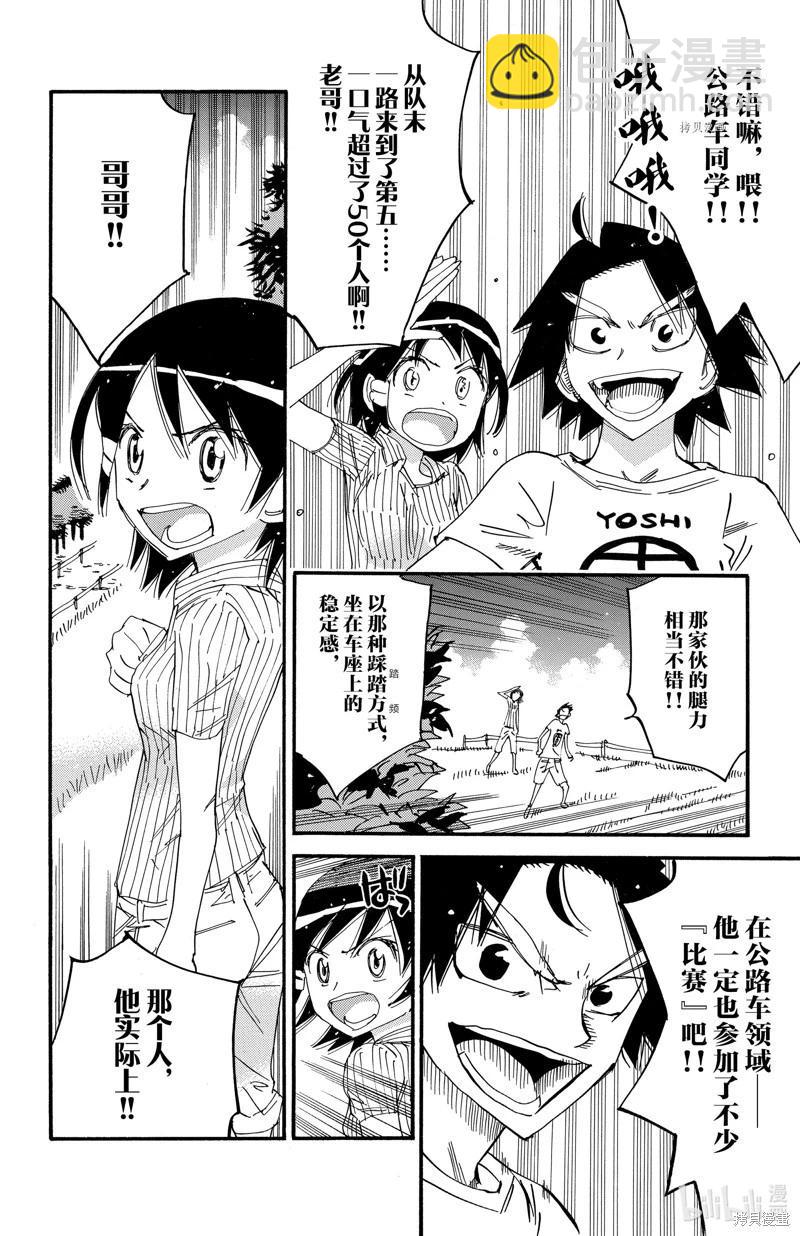 第581话3