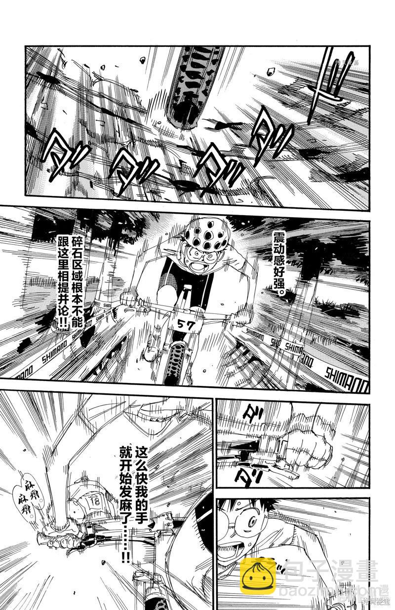 第581话8