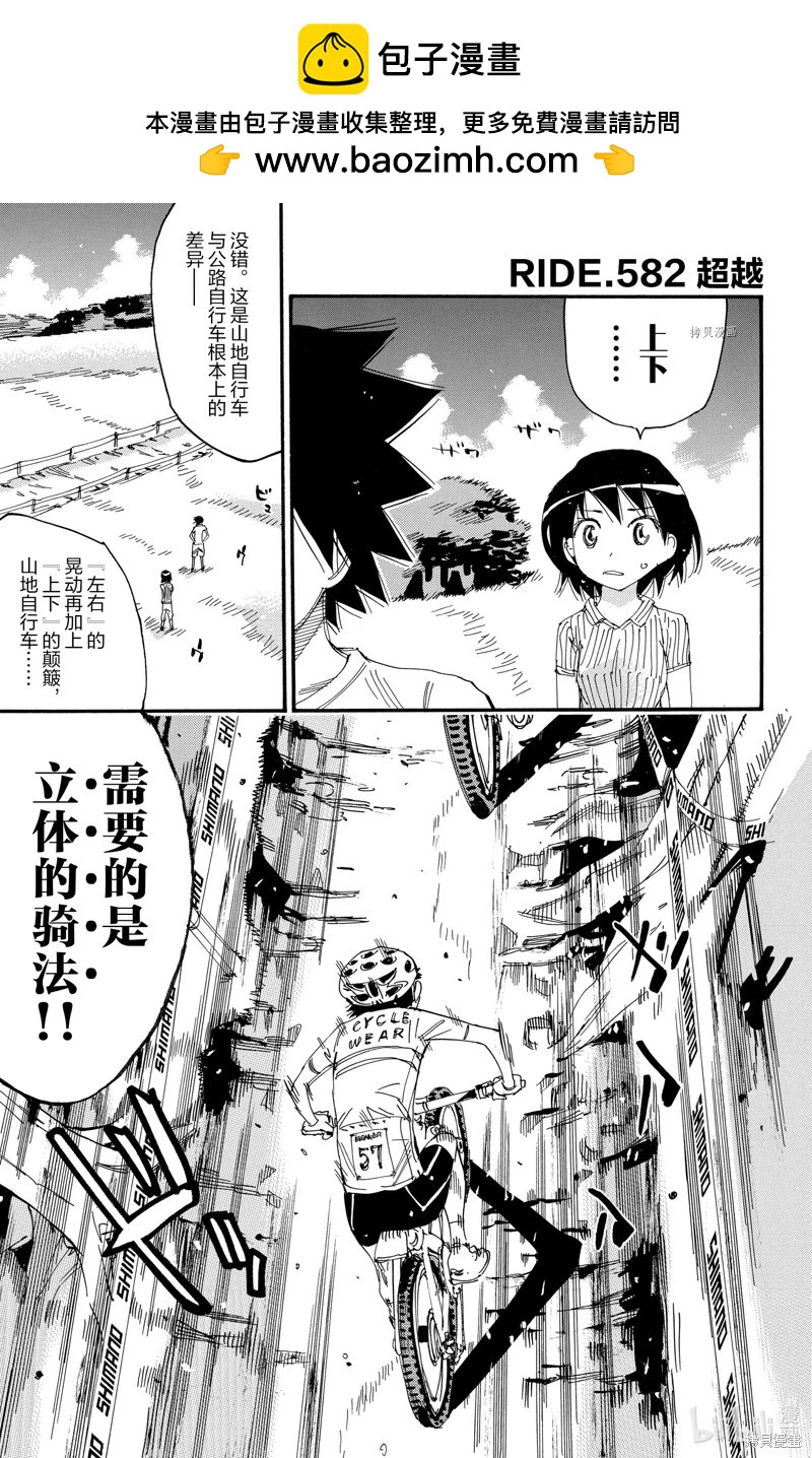 第582话1