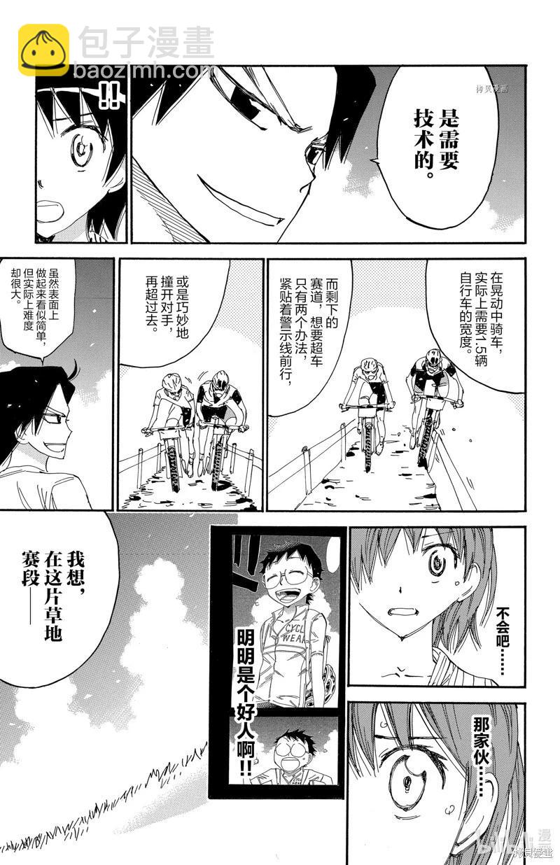 第582话11
