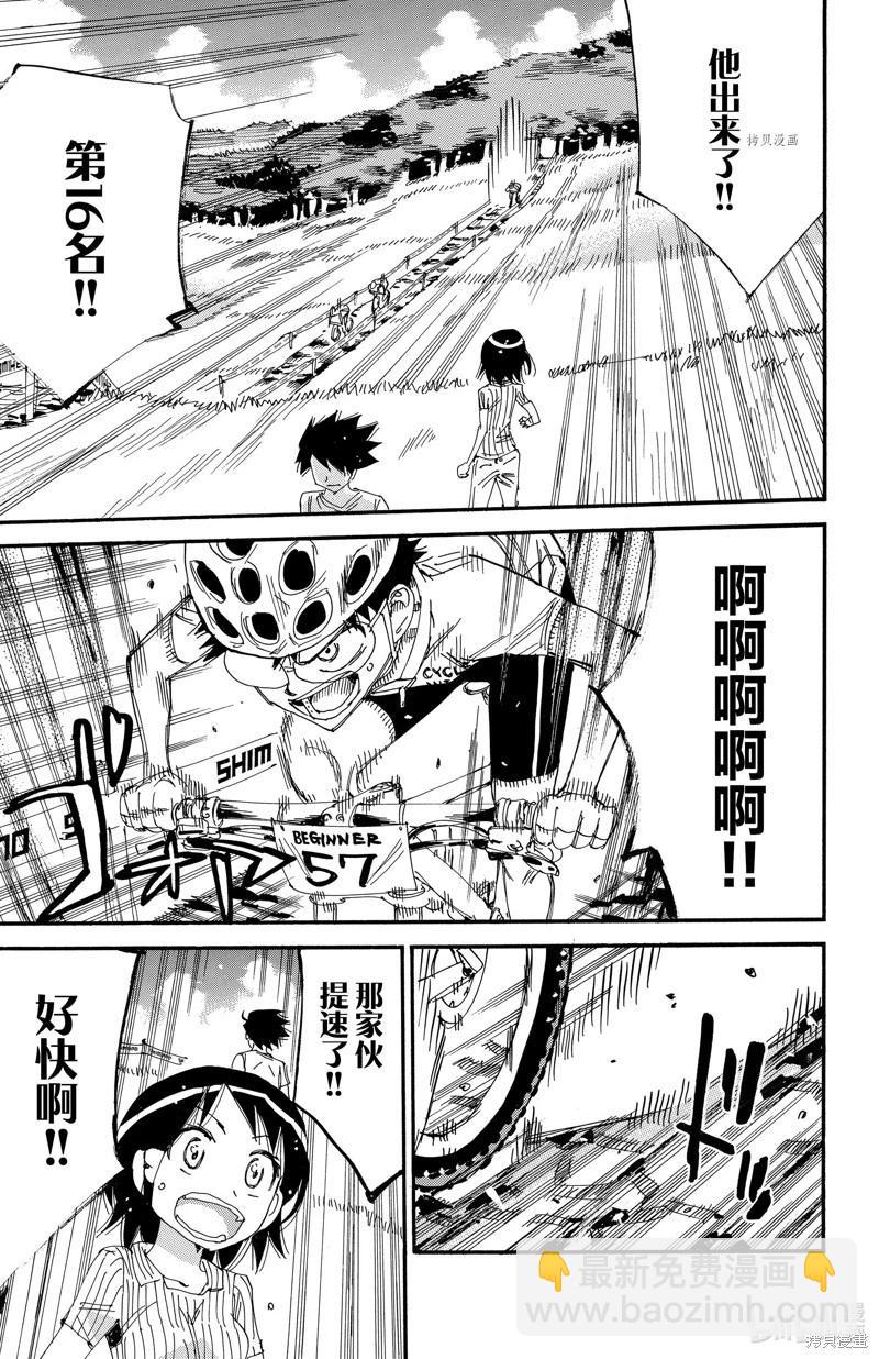第582话13