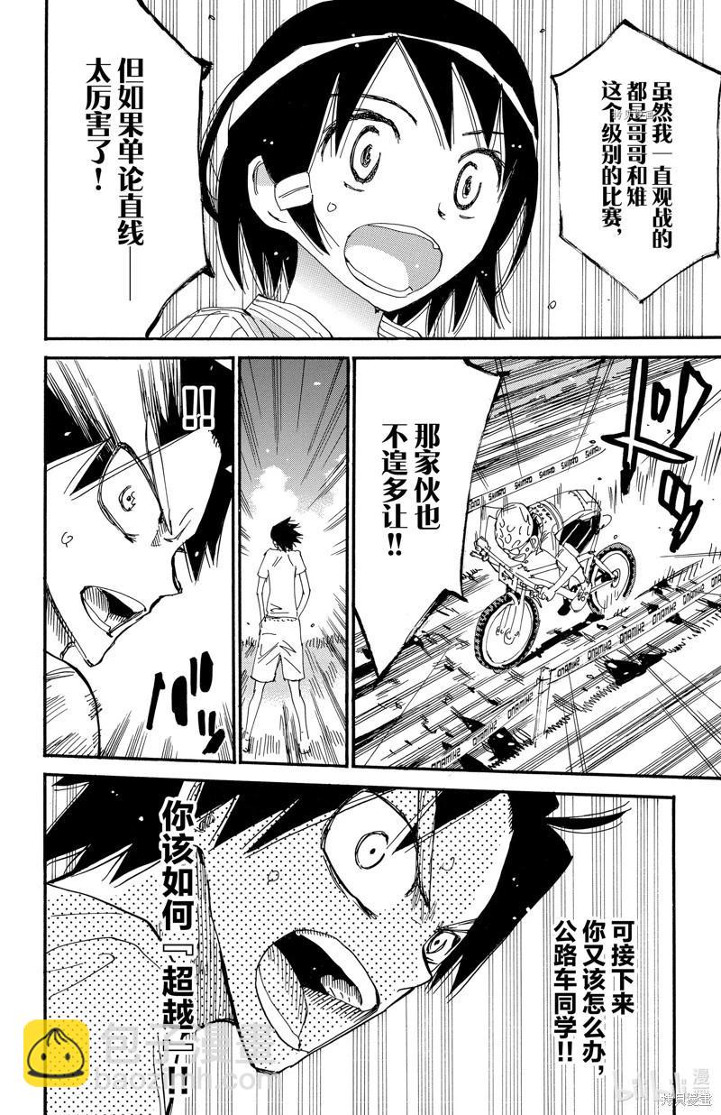 第582话14