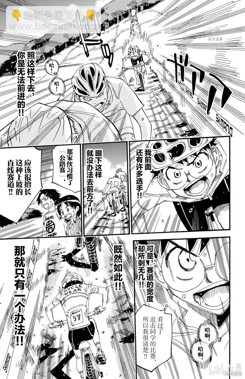 第582话15