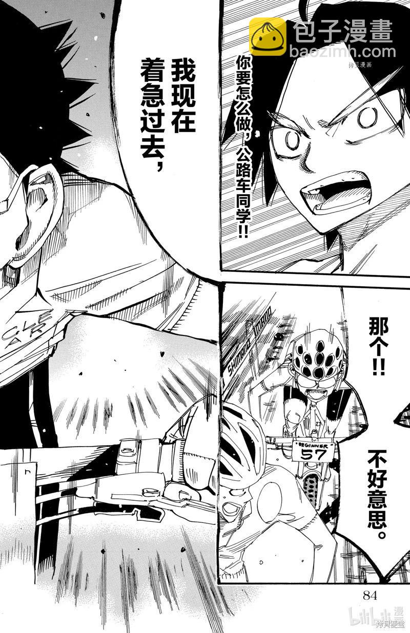 第582话16