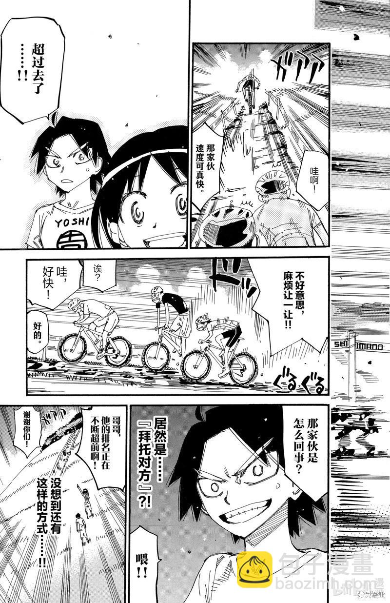 第582话19