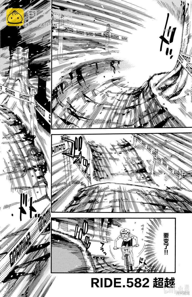 第582话2