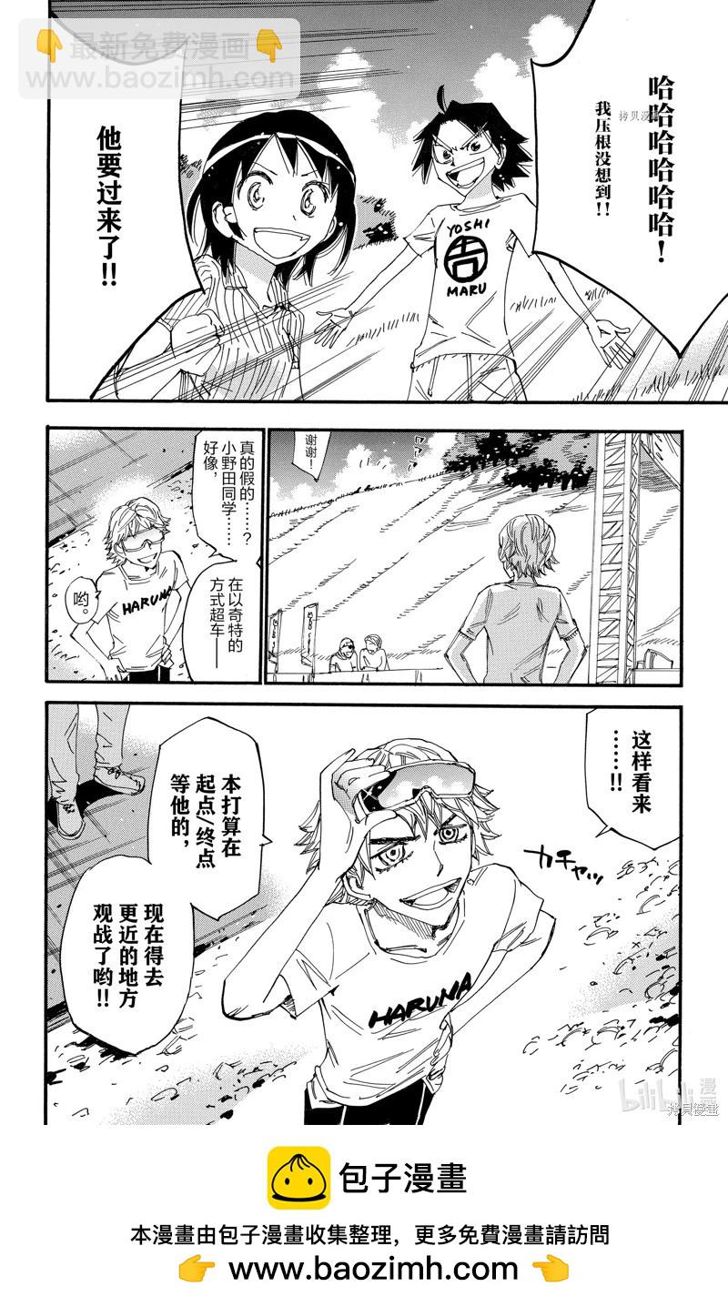 第582话20