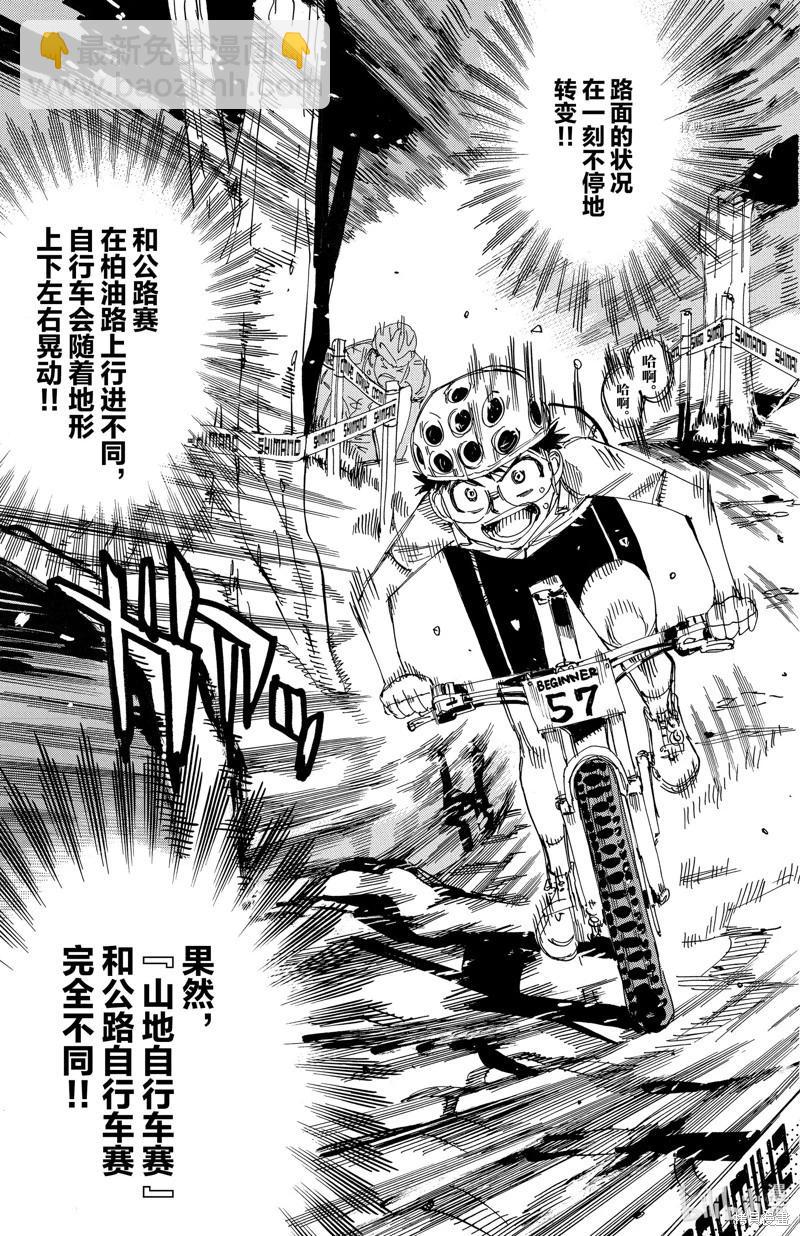 第582话3