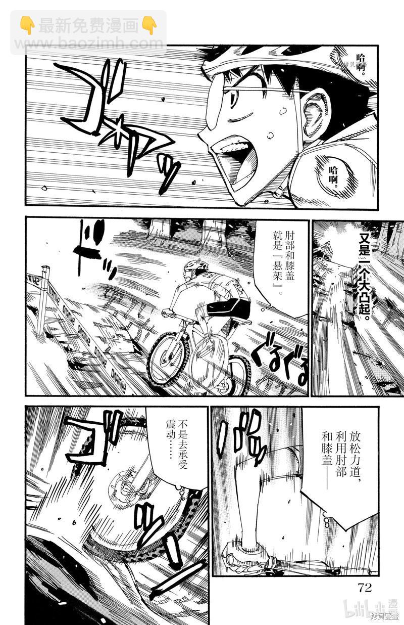 第582话4