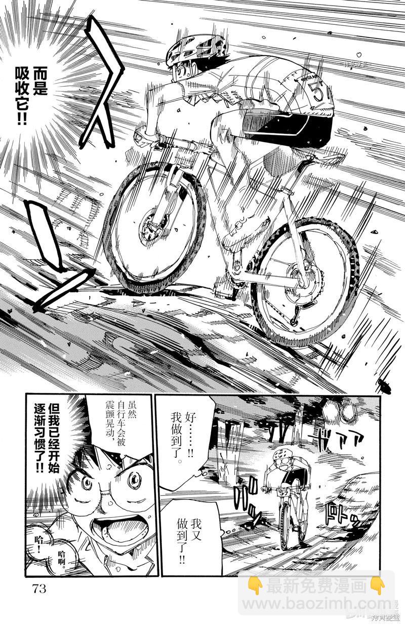 第582话5
