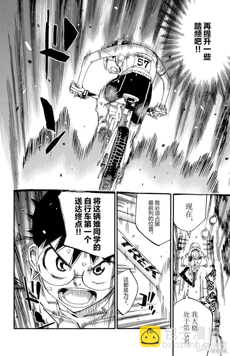 第582话6