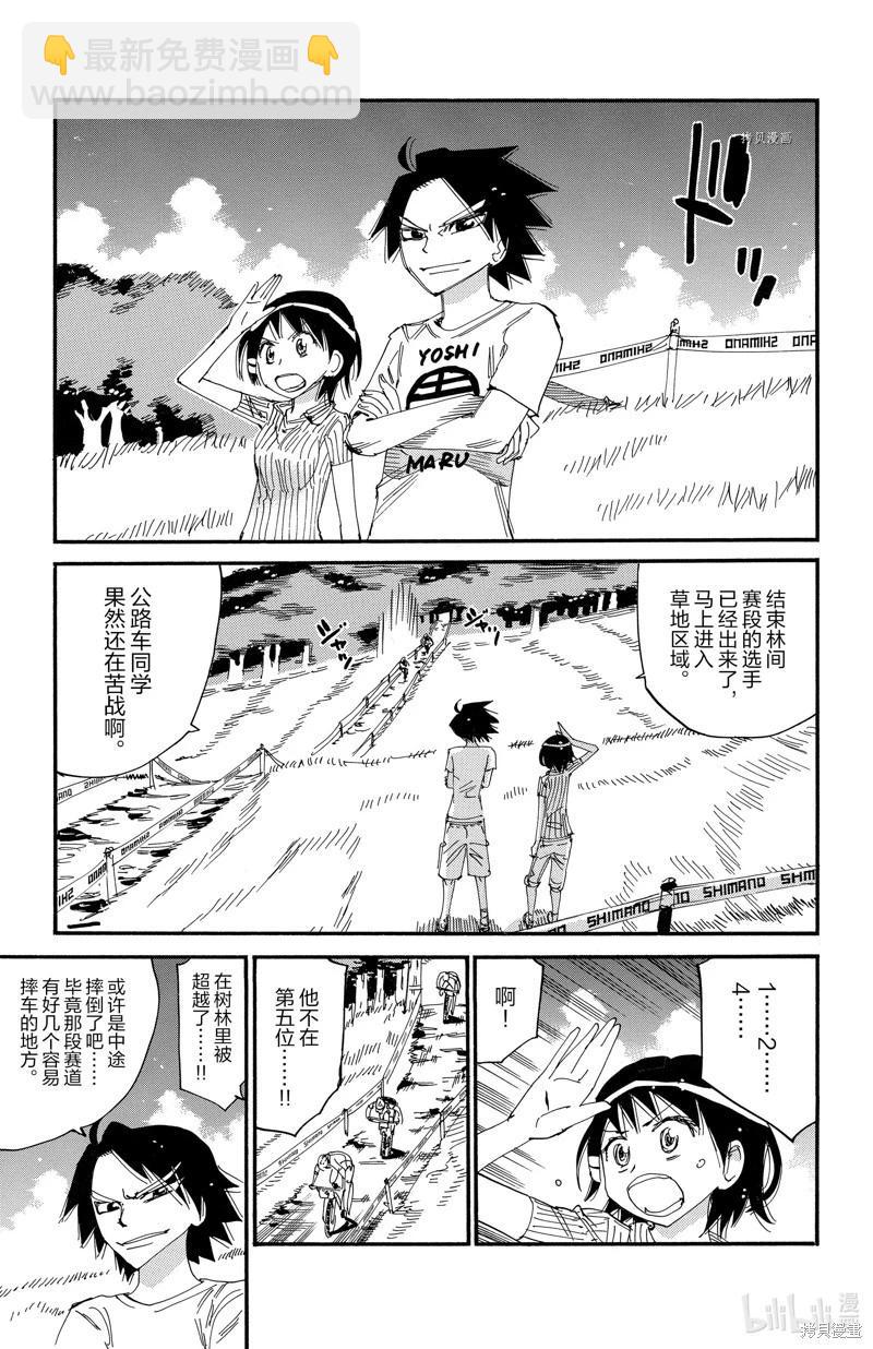 第582话7