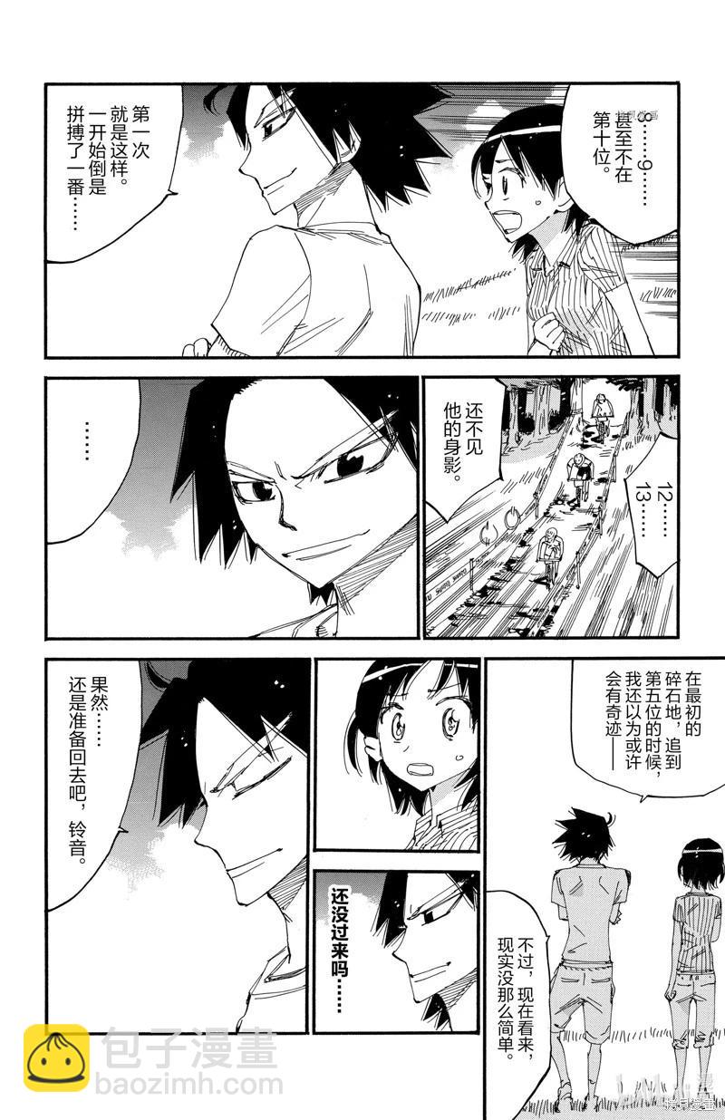 第582话8