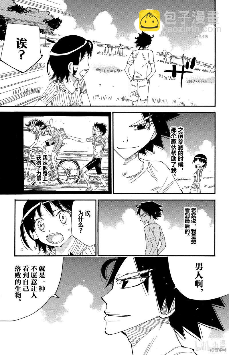 第582话9