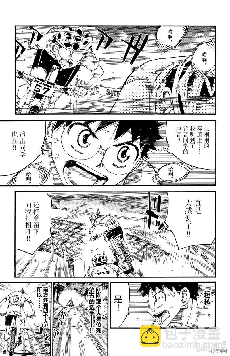 第583话10