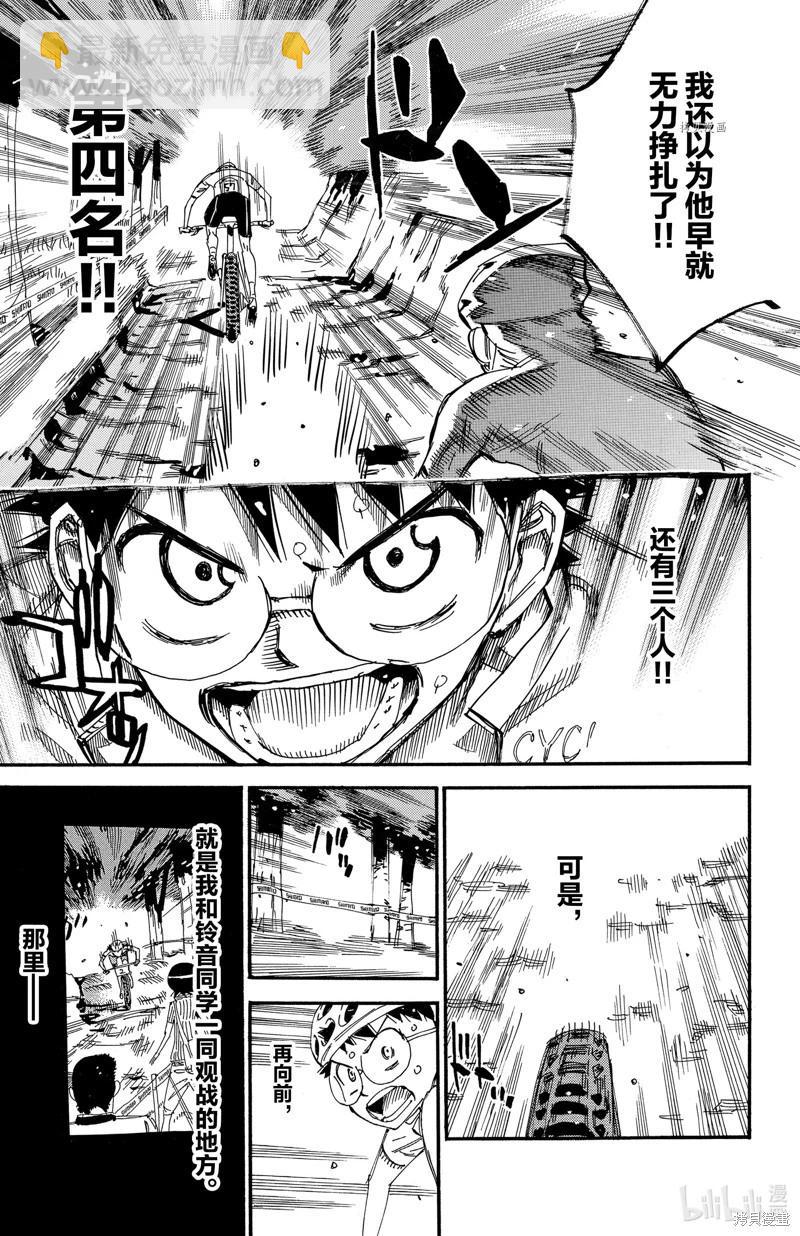 第583话12