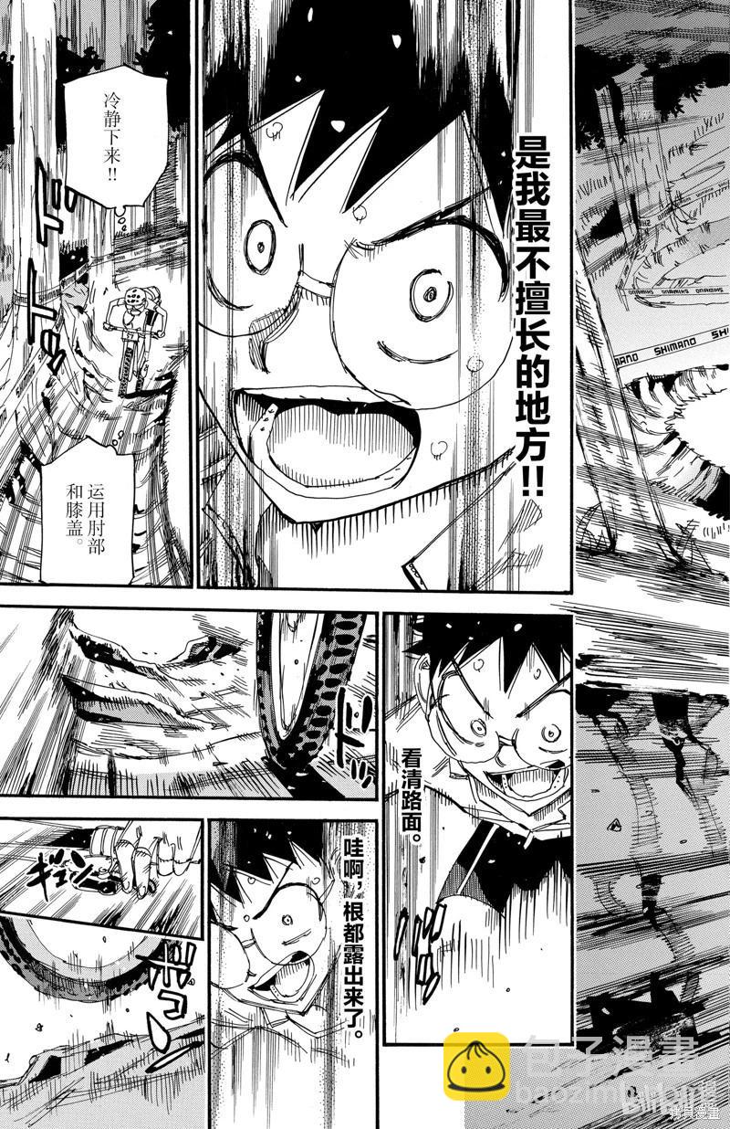 第583话14