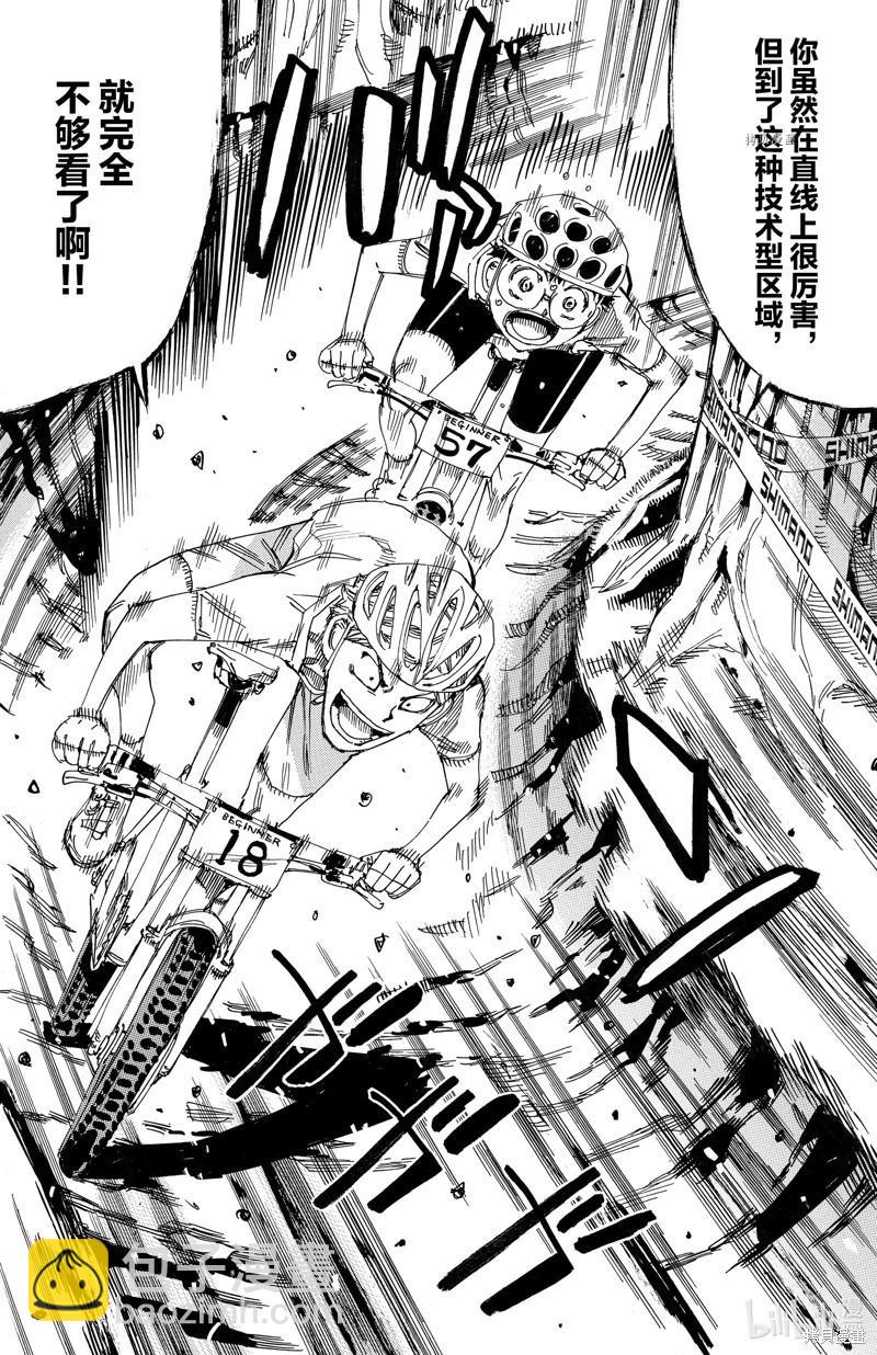 第583话17