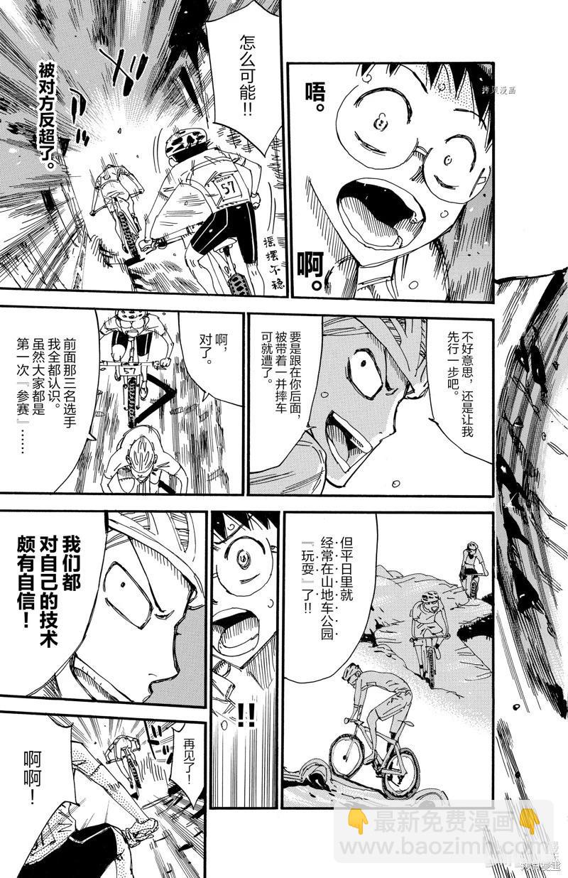 第583话18