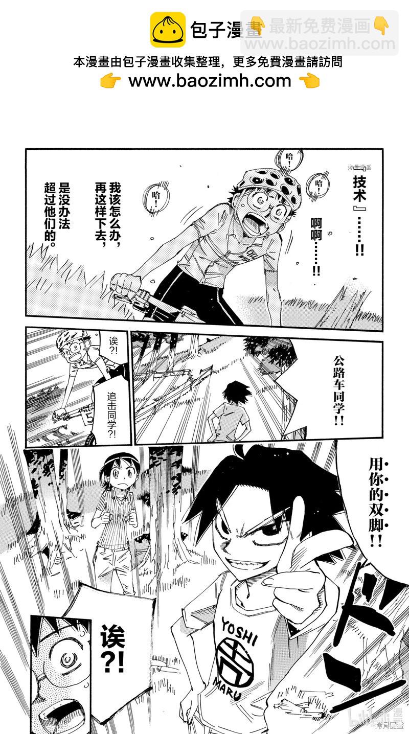 第583话19