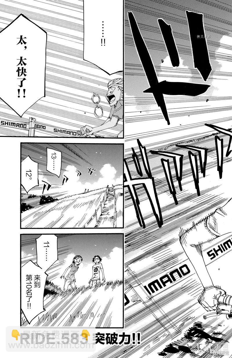 第583话2