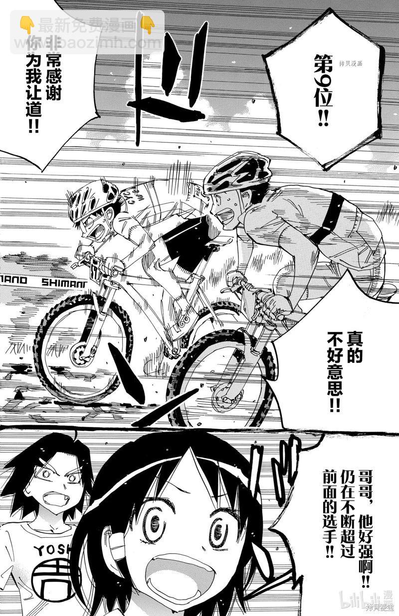 第583话3