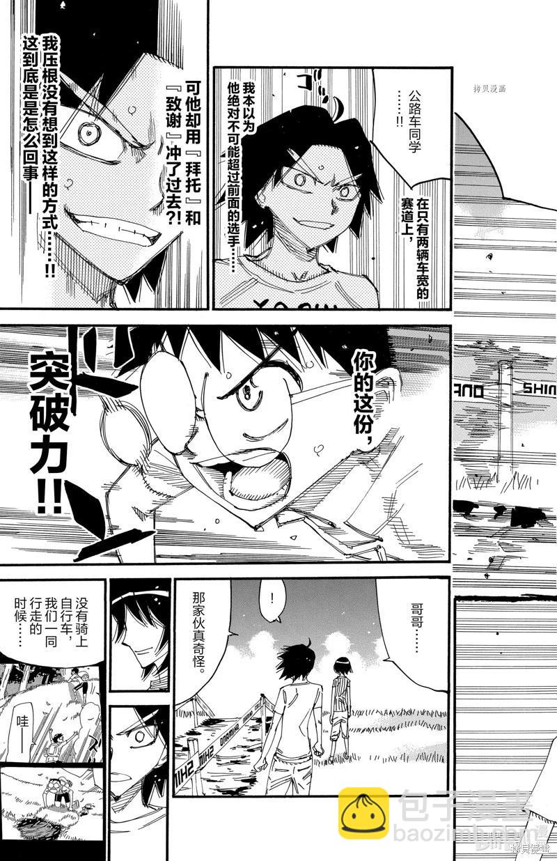 第583话4