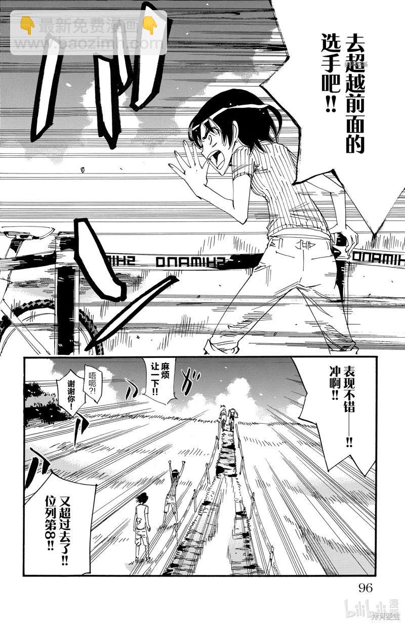 第583话7