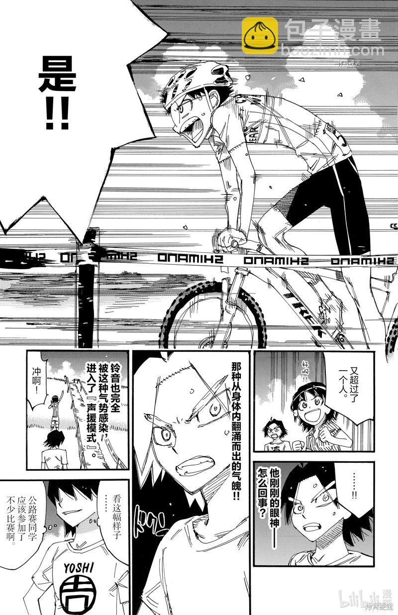 第583话8