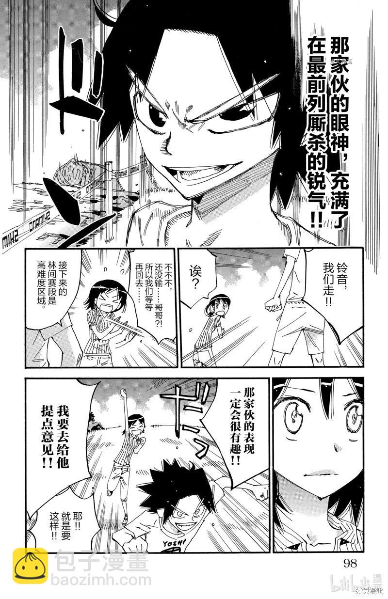 第583话9