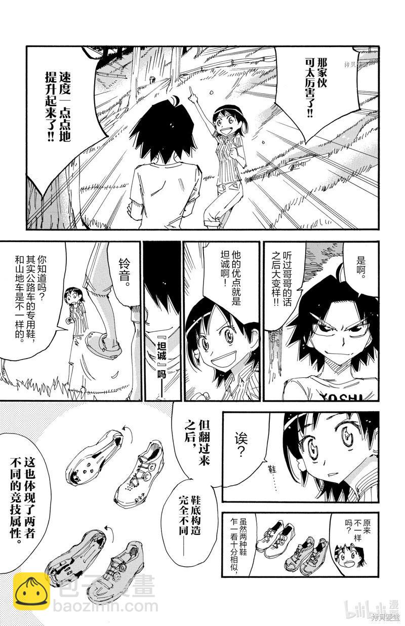 第584话12