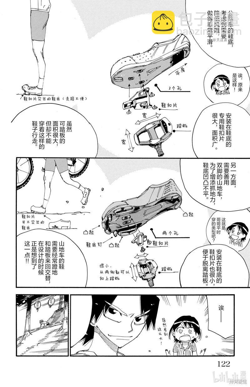 第584话13