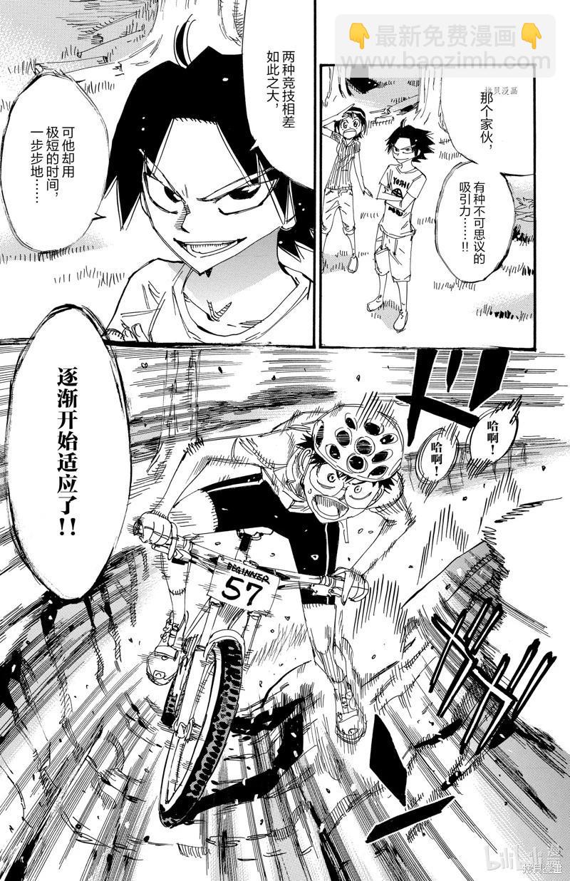 第584话14