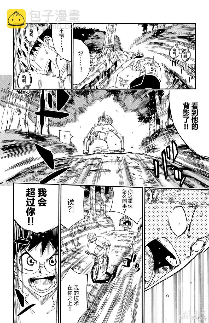 第584话15