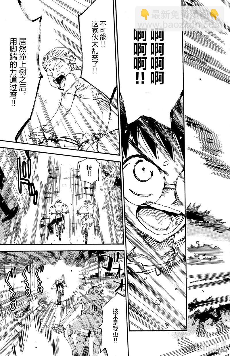 第584话18