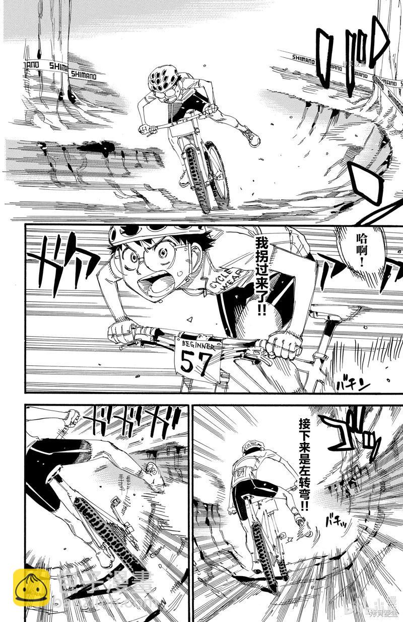 第584话7
