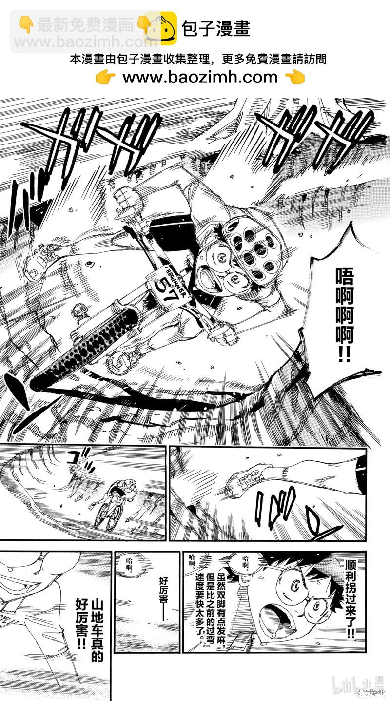 第584话8