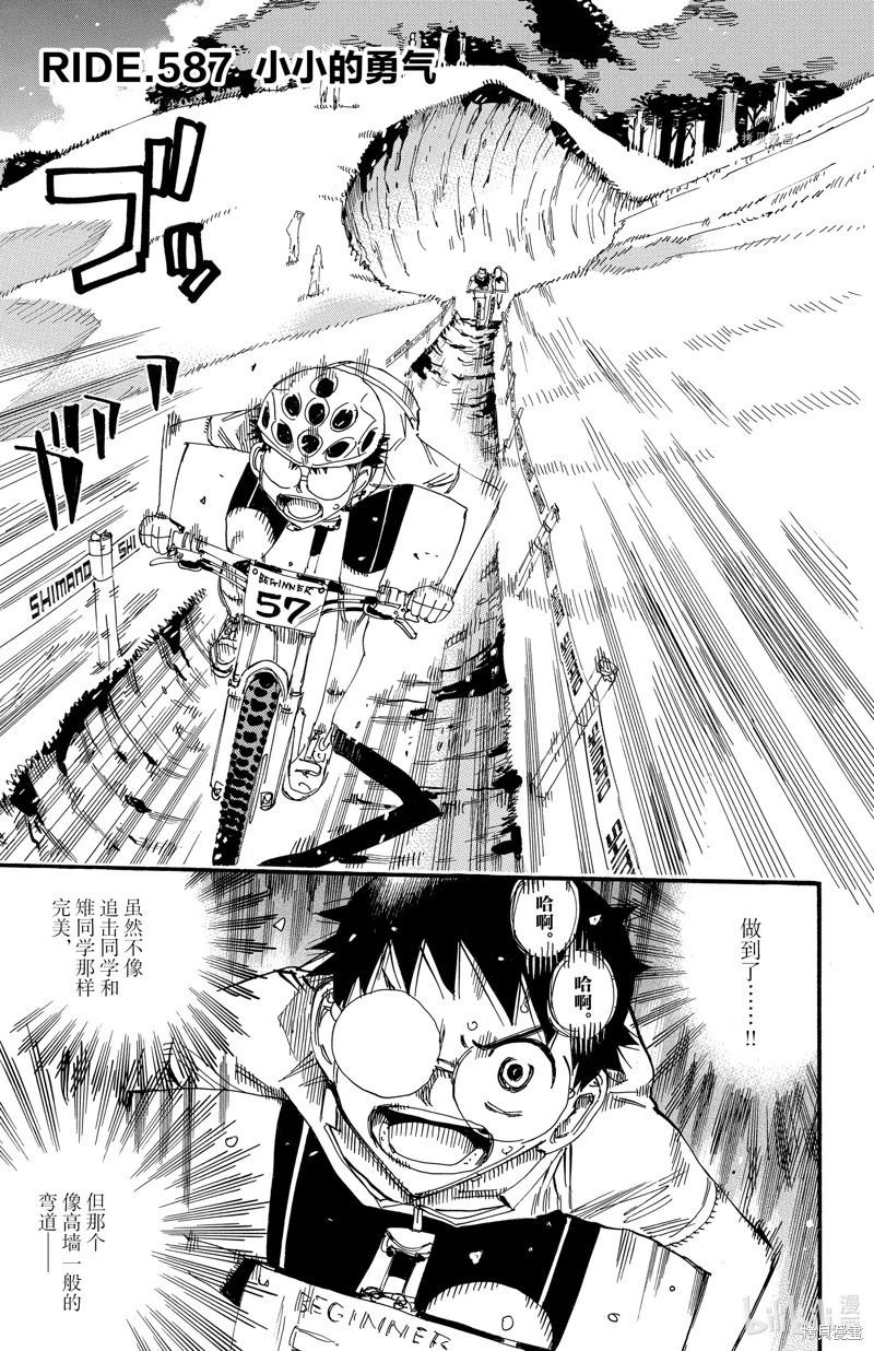 第586话0