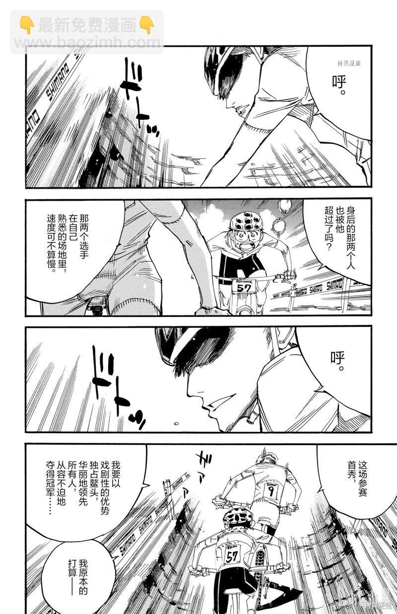 第586话13