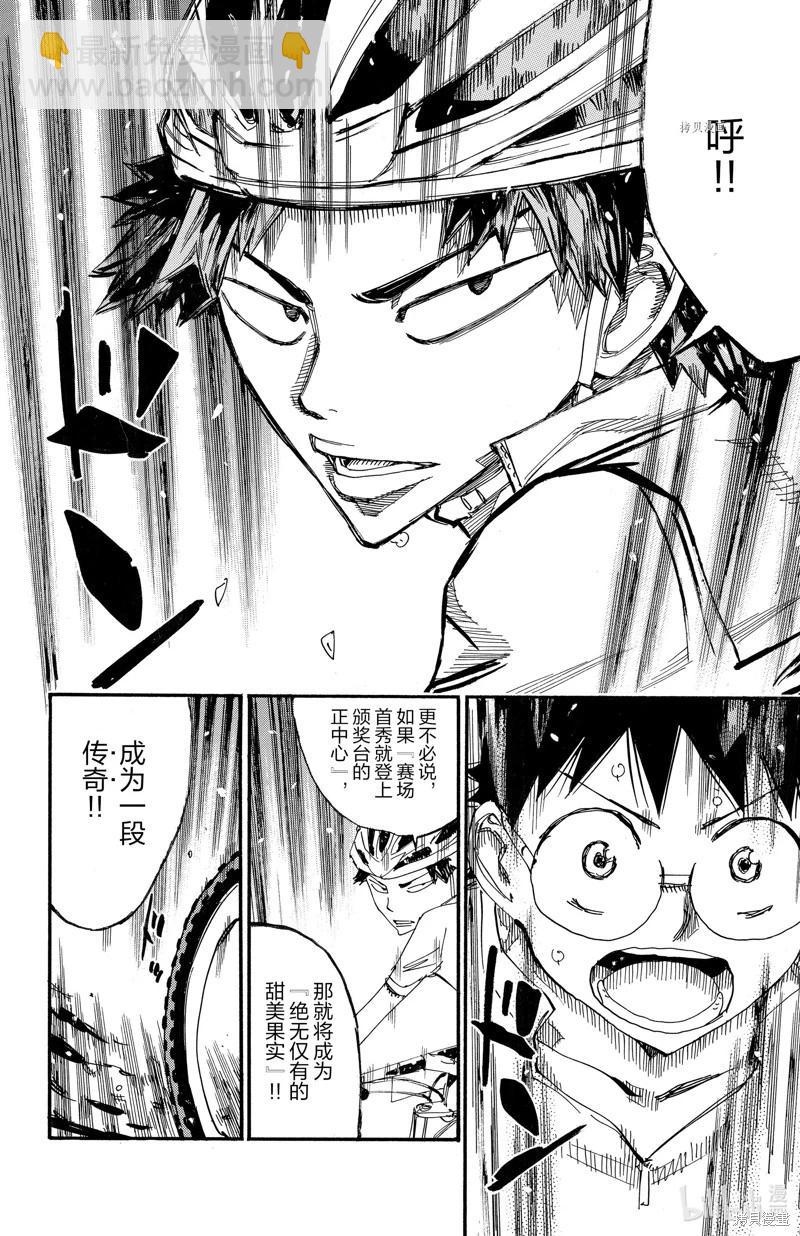 第586话17