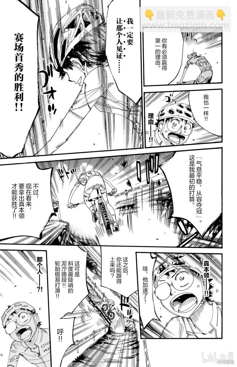 第586话18