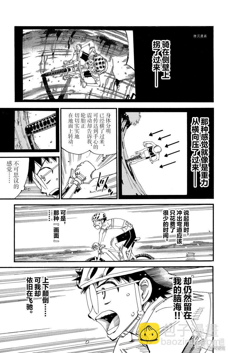 第586话2