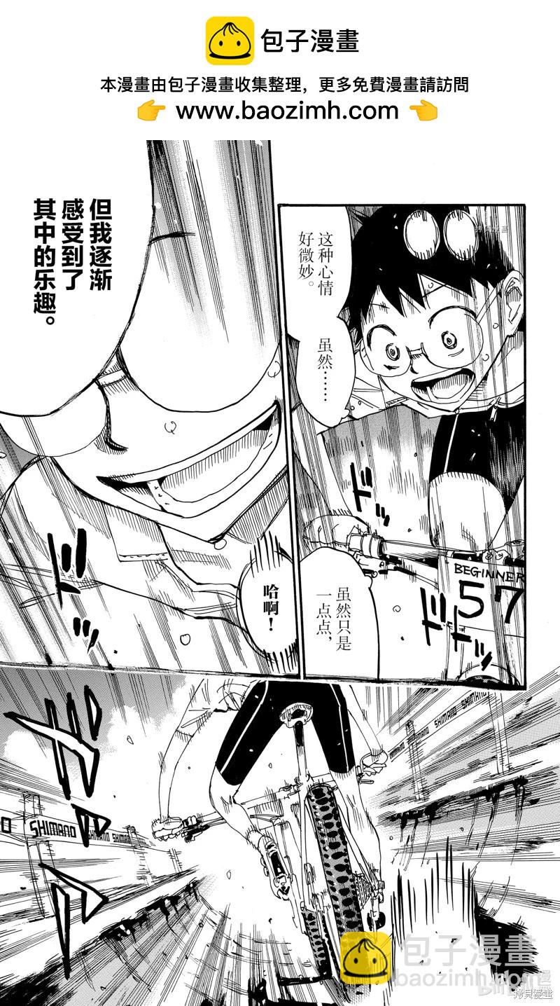 第586话8
