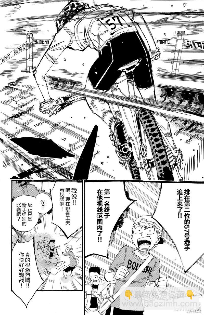 第586话9