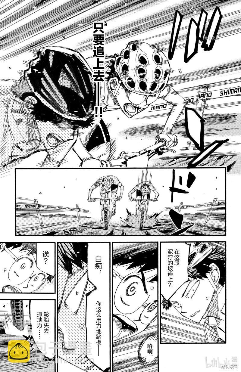 第587话10