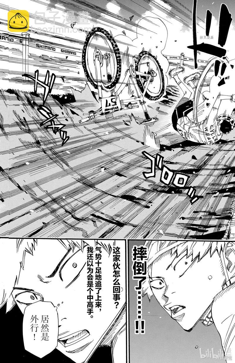 第587话13