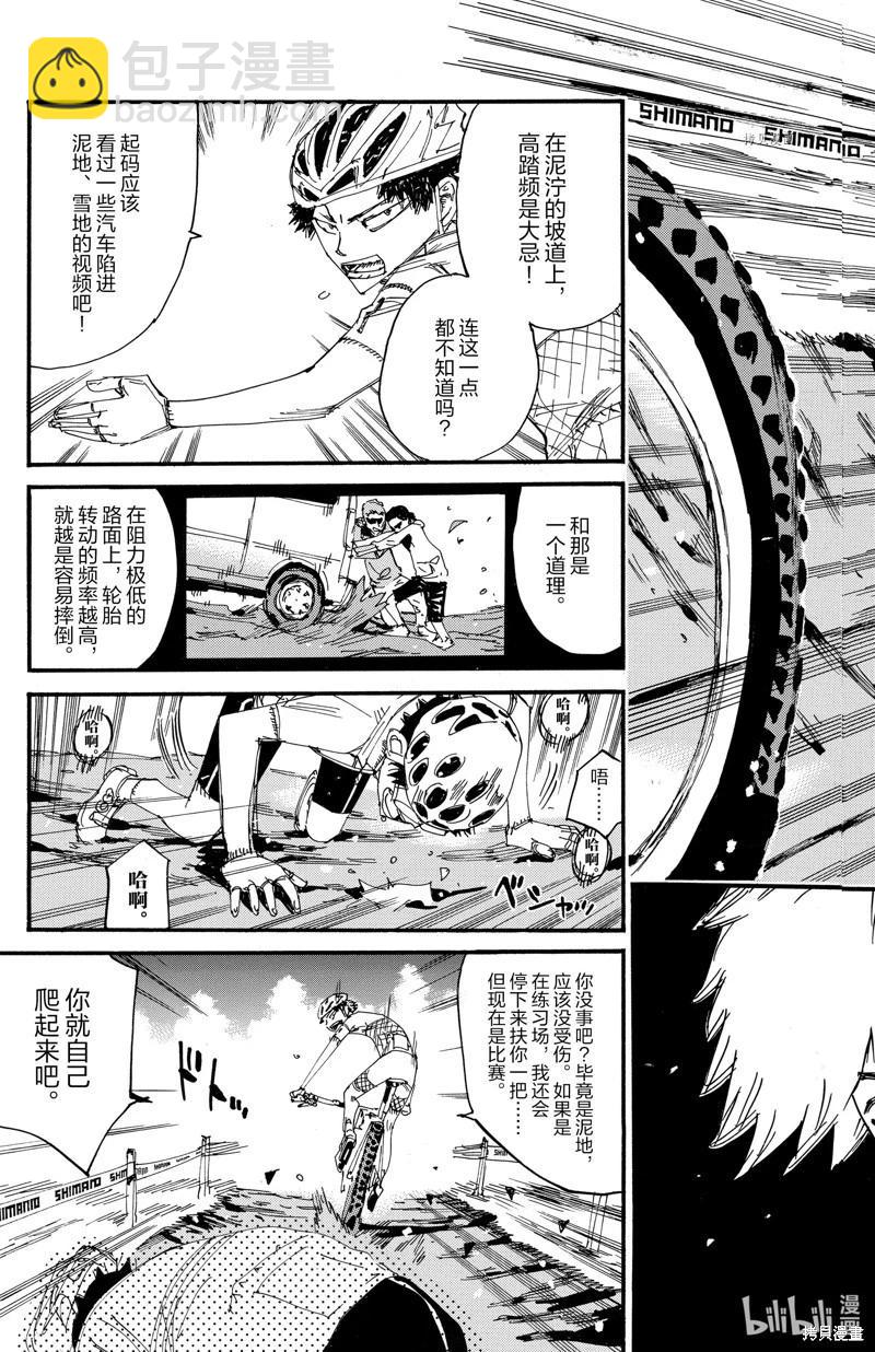 第587话14